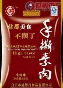 誠(chéng)招旅游休閑食品代理經(jīng)銷(xiāo)商 品味旅途的完美搭檔